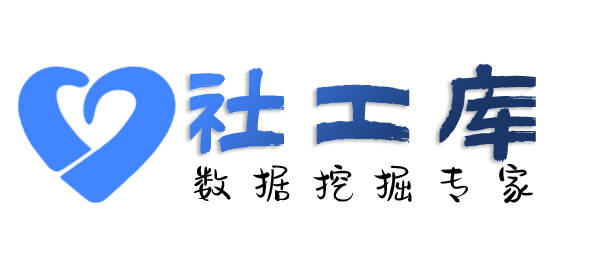 内部员工查询某人社保地址及社保交费记录